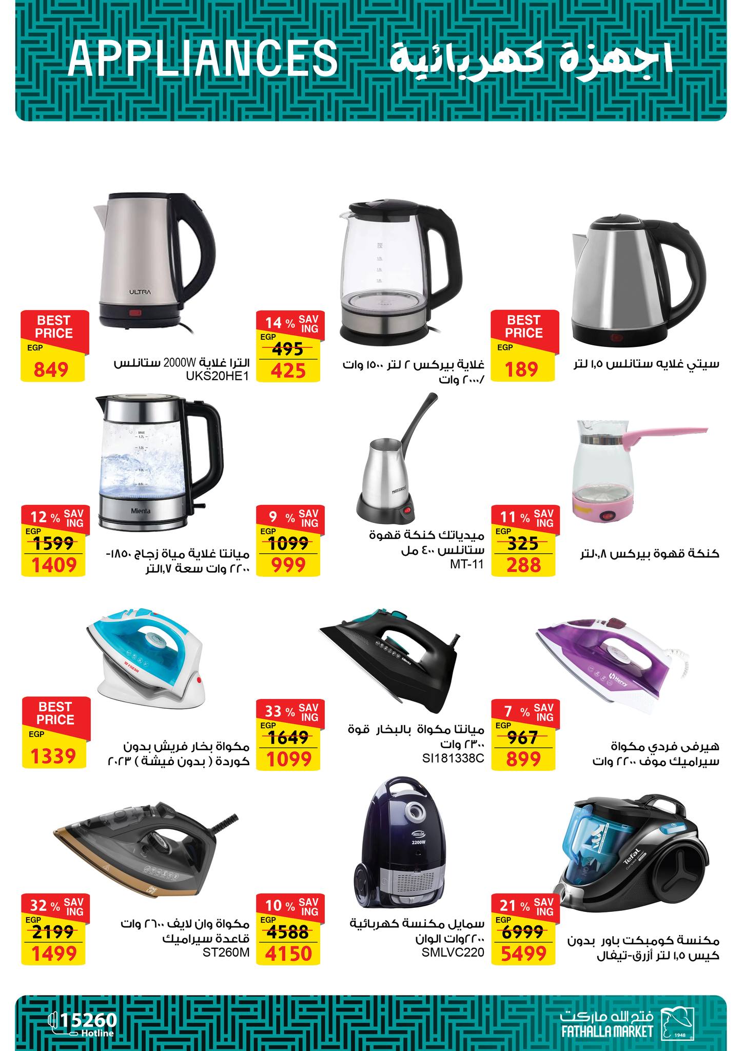 fathalla offers from 13oct to 3oct 2025 عروض فتح الله من 13 أكتوبر حتى 3 أكتوبر 2025 صفحة رقم 44